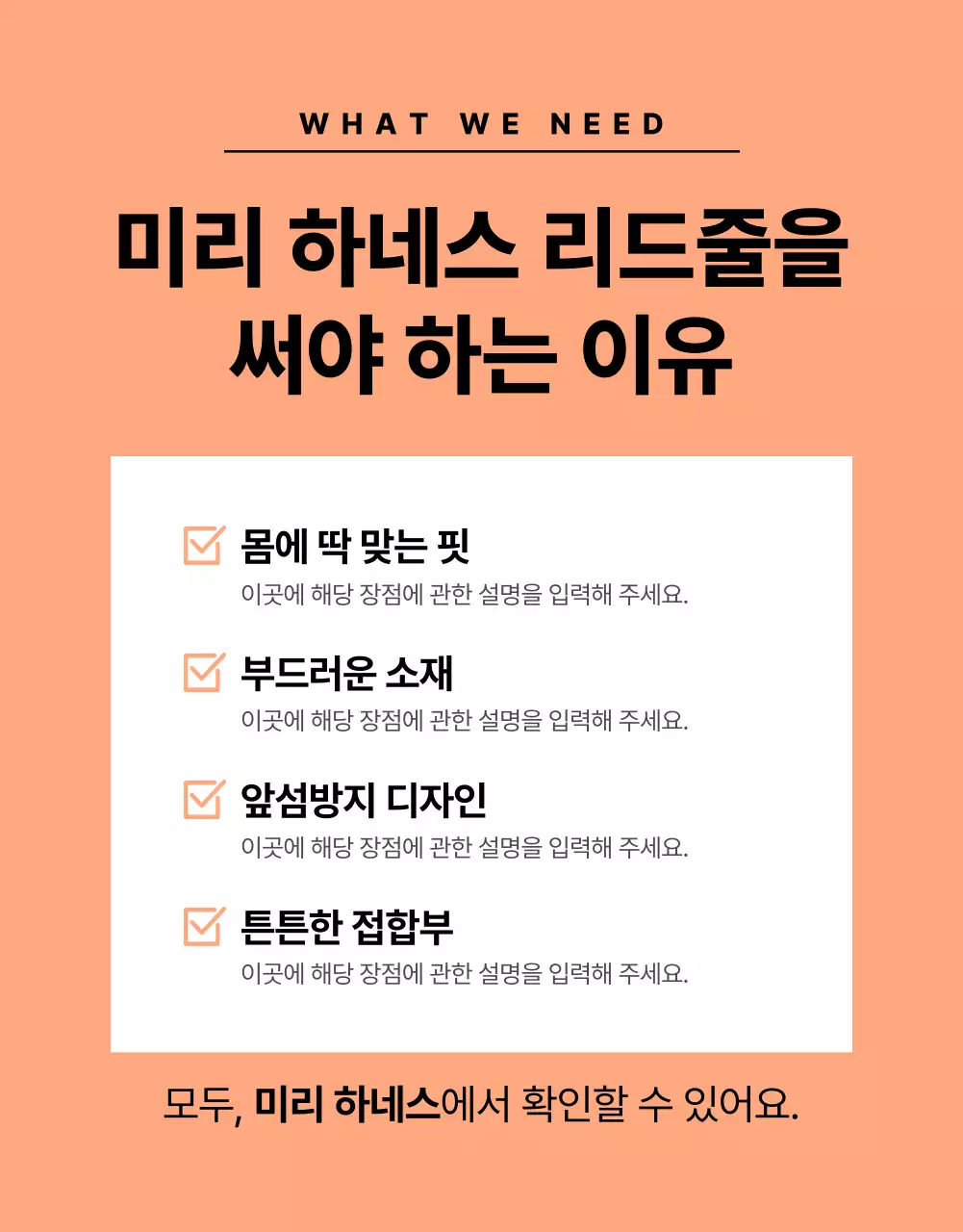 노랑과 주황색의 심플한 강아지 리드줄 홍보