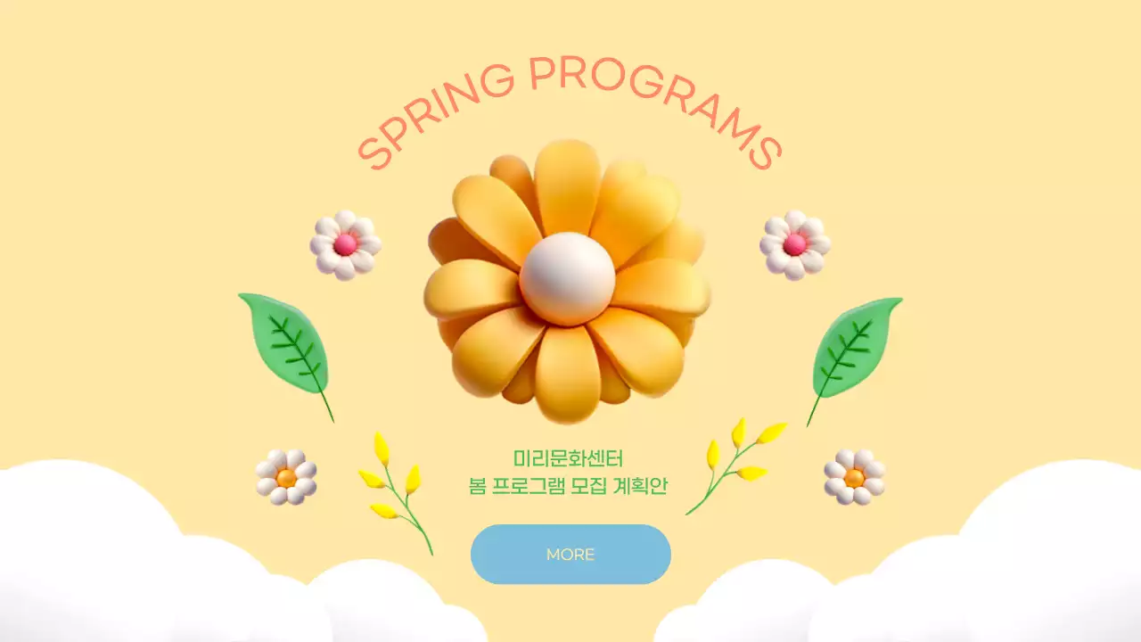 노랑과 핑크색의 아기자기한 봄 시즌 프로그램 계획서