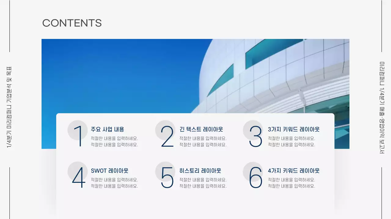 회색과 파랑의 모던한 비즈니스 보고서