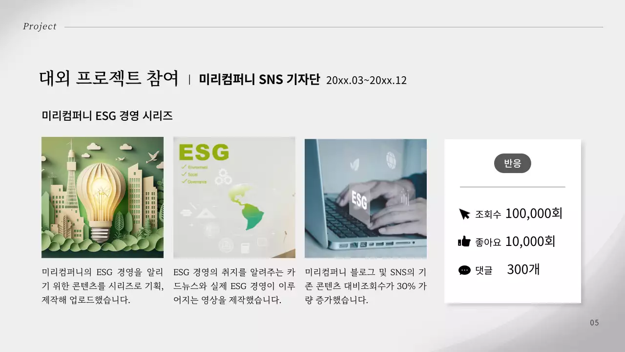 회색의 심플한 취업 자기소개서