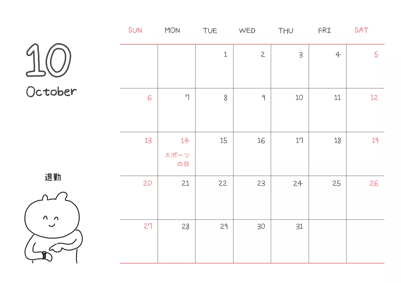 カラフル かわいい カレンダー 予定表 ポスター