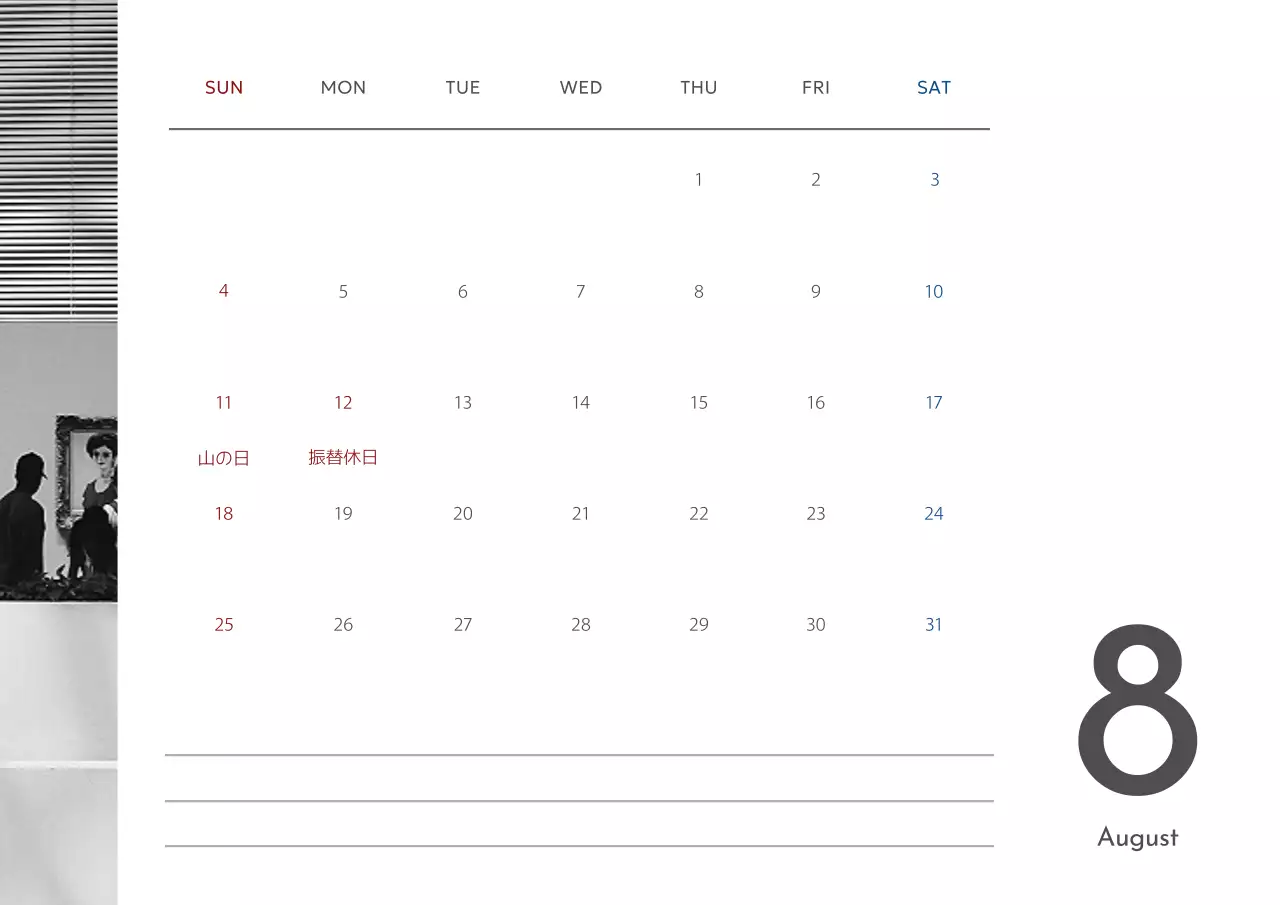 黒 シンプル カレンダー スケジュール ポスター