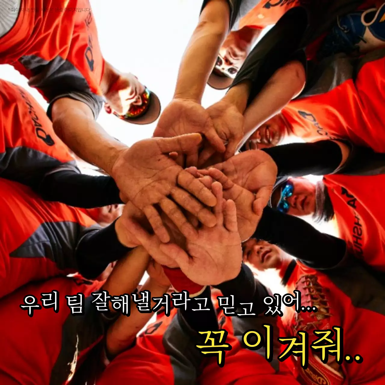 흰색과 노랑의 개그 야구 밈 짤