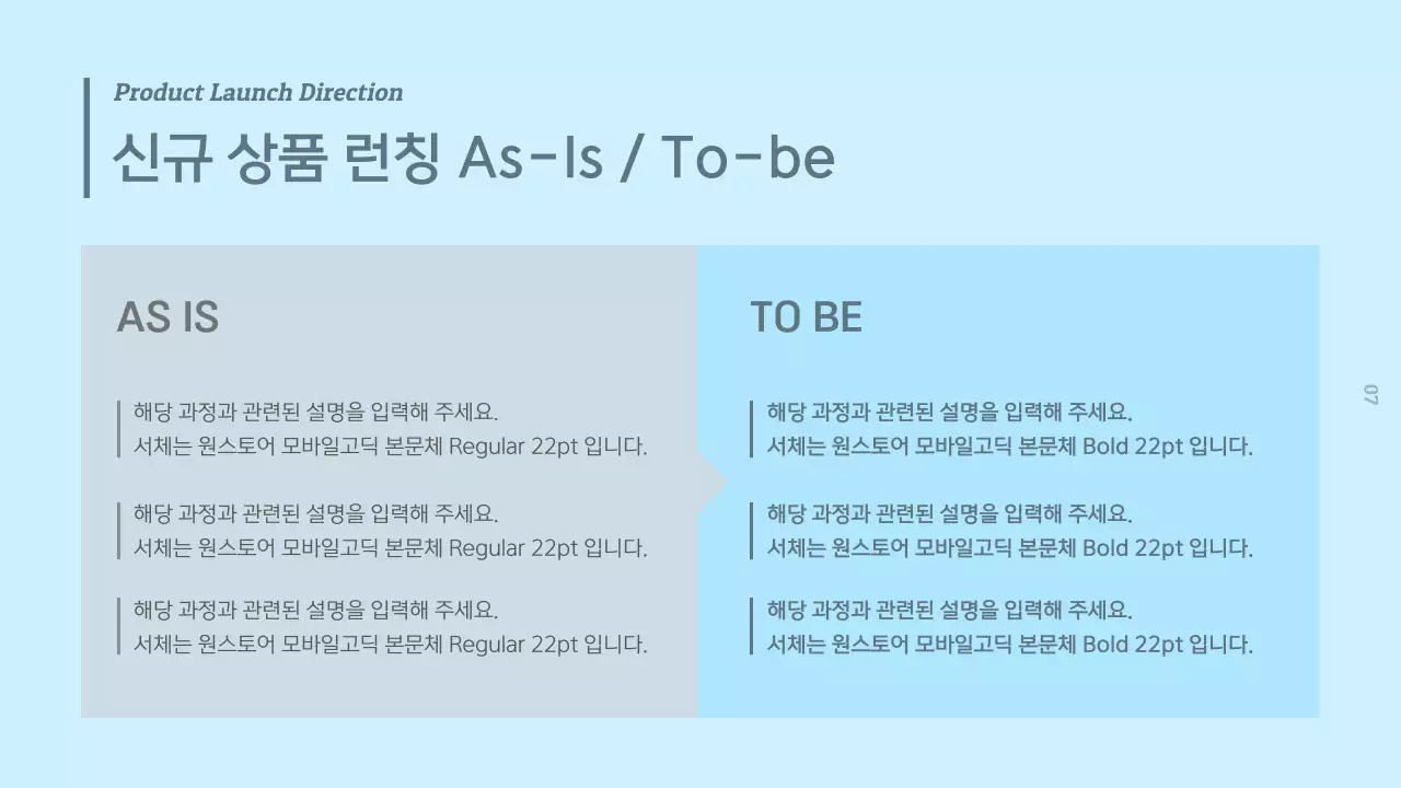 흑백과 하늘색의 심플한 식품 시장조사 보고서