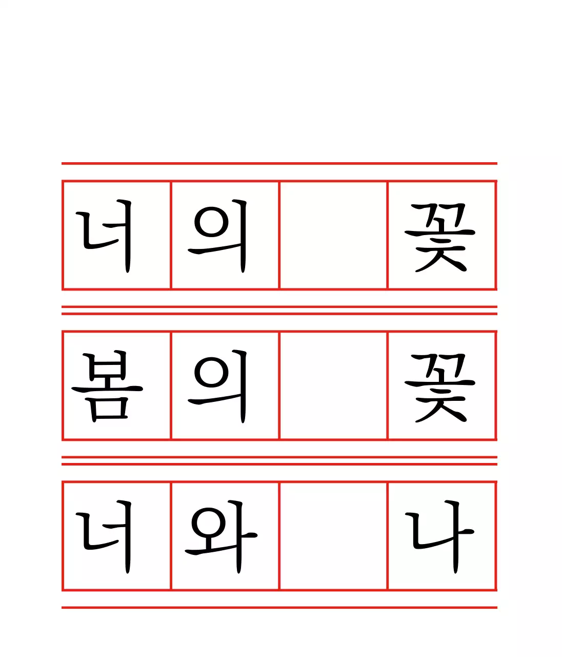 빨간색 원고지 느낌의 감성적인 글이 있는 개인 굿즈