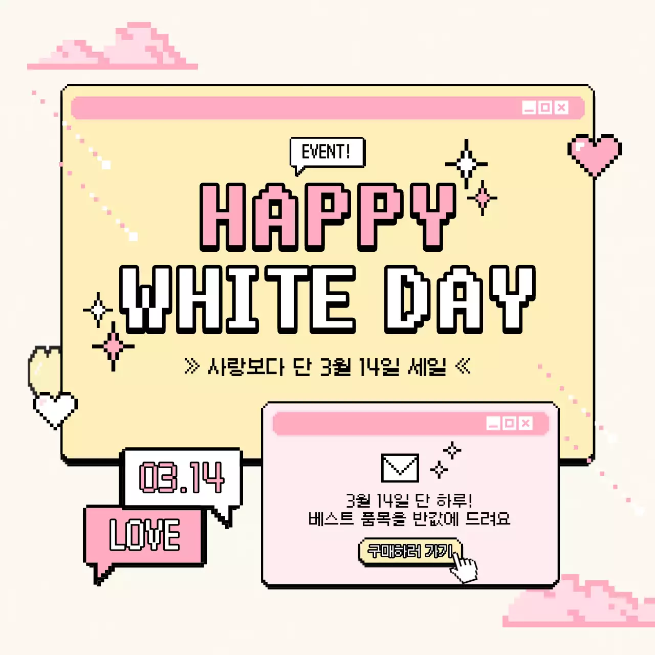 노랑과 핑크색의 키치한 화이트데이 세일 홍보