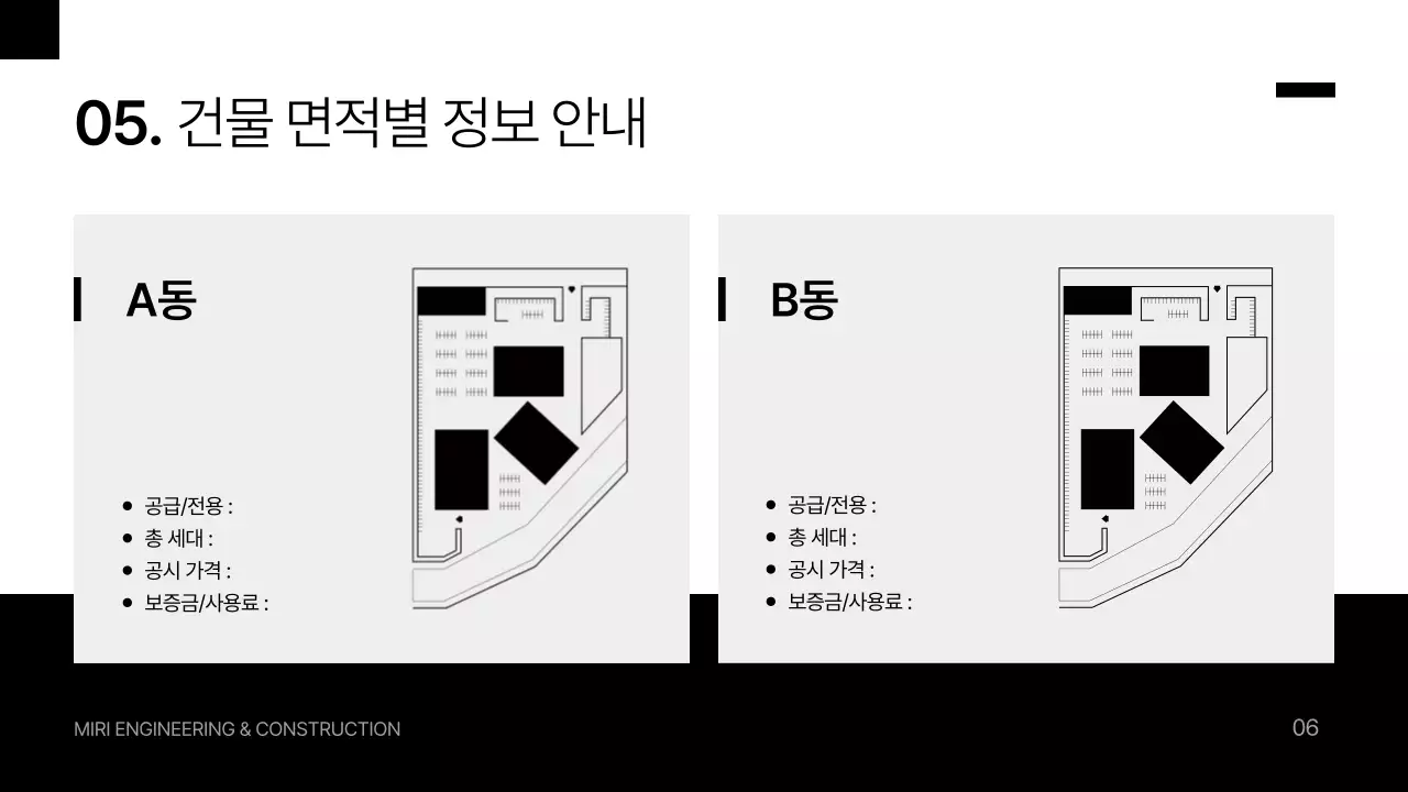 하늘색의 모던한 건설 분양 홍보