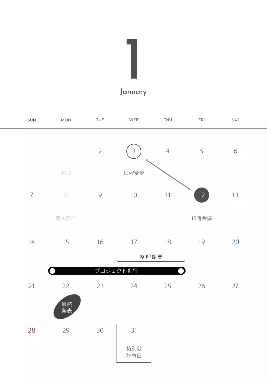 白 シンプル カレンダー スケジュール ポスター