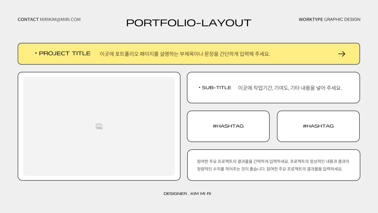 노랑과 회색의 미니멀한 그래픽 디자이너 포트폴리오