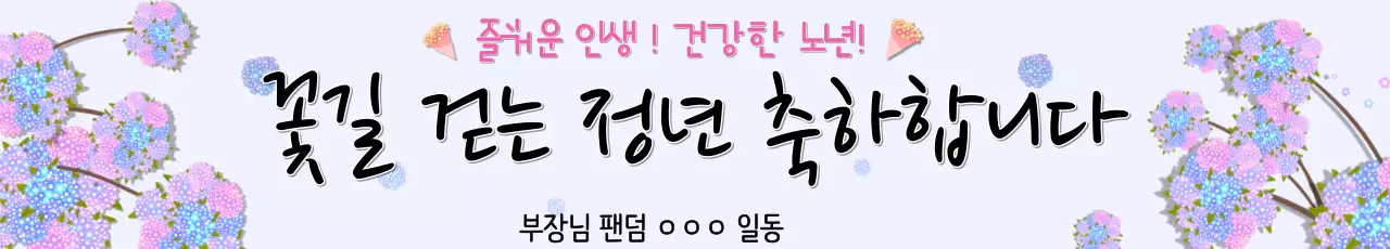 보라색의 일러스트 컨셉의 축하 자료