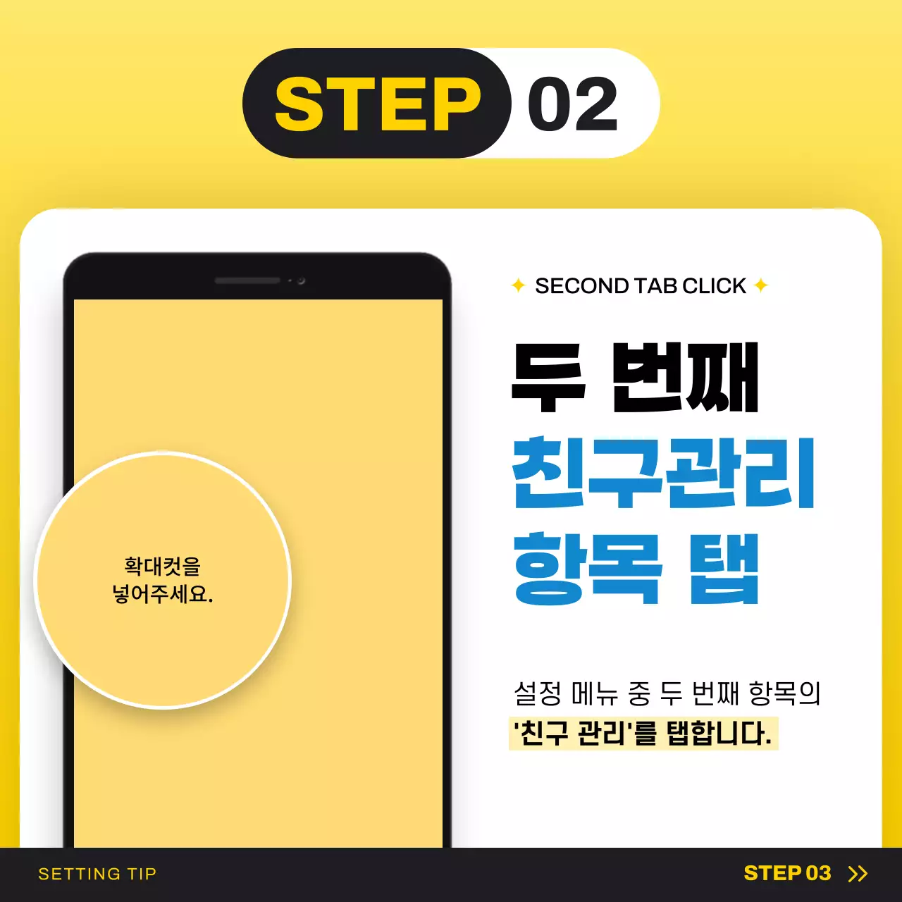 노랑의 심플한 휴대폰 대리점 홍보