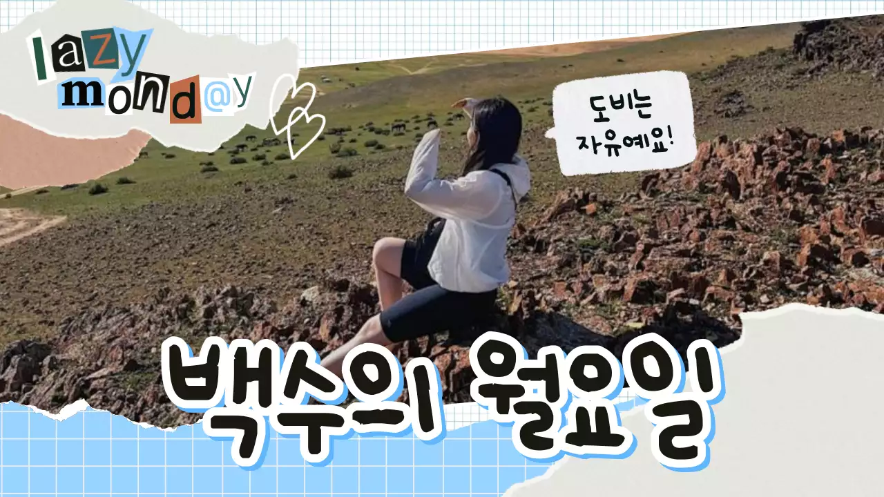 하늘색의 아기자기한 일상 브이로그 표지