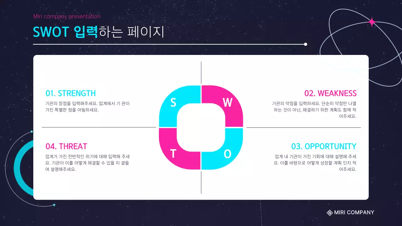 핫핑크랑 하늘색의 심플한 발표자료