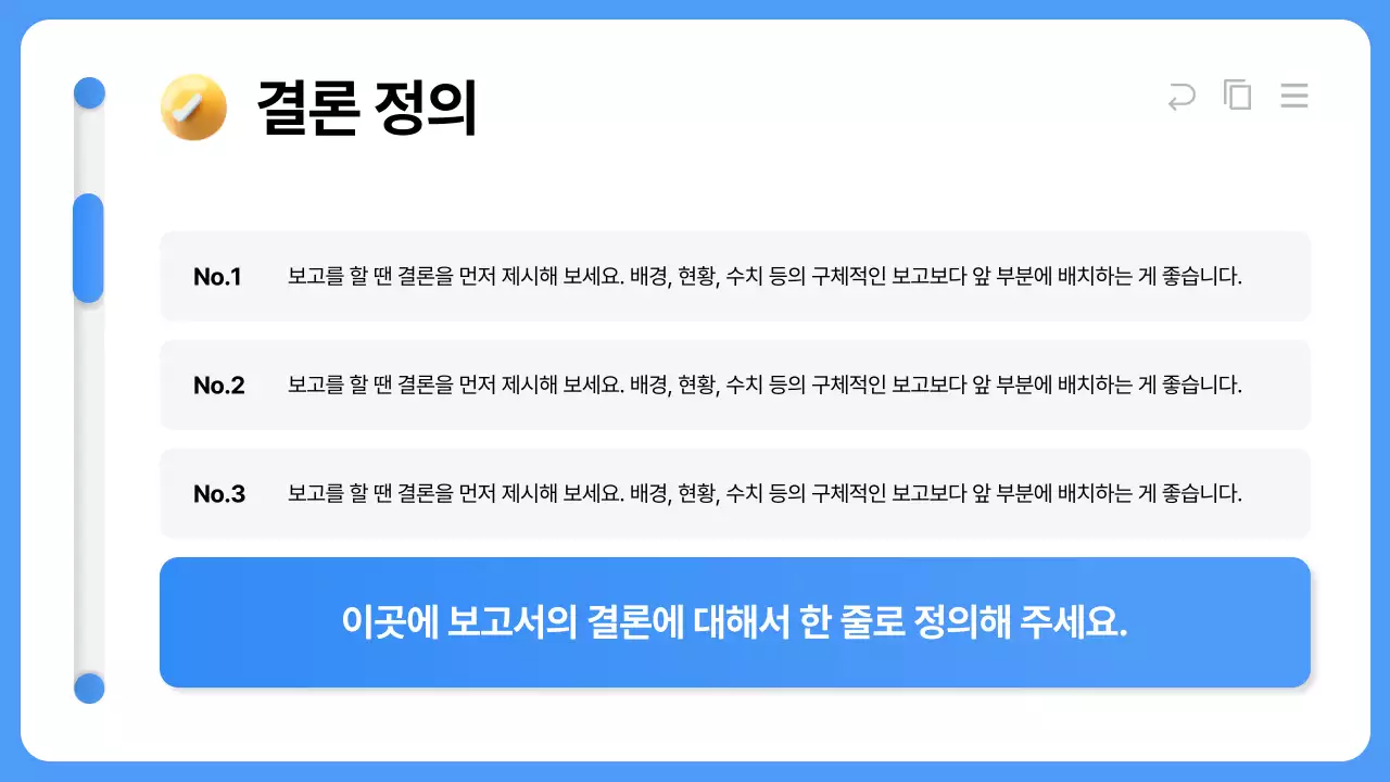 파랑의 트렌드한 정보 정리 보고서