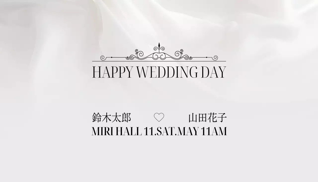 白 シンプル 結婚式 招待状 名刺