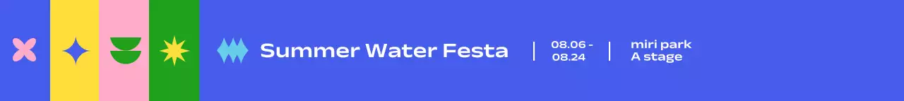 다양한 도형과 알록달록한 색상의 심플한 여름 물 페스티벌