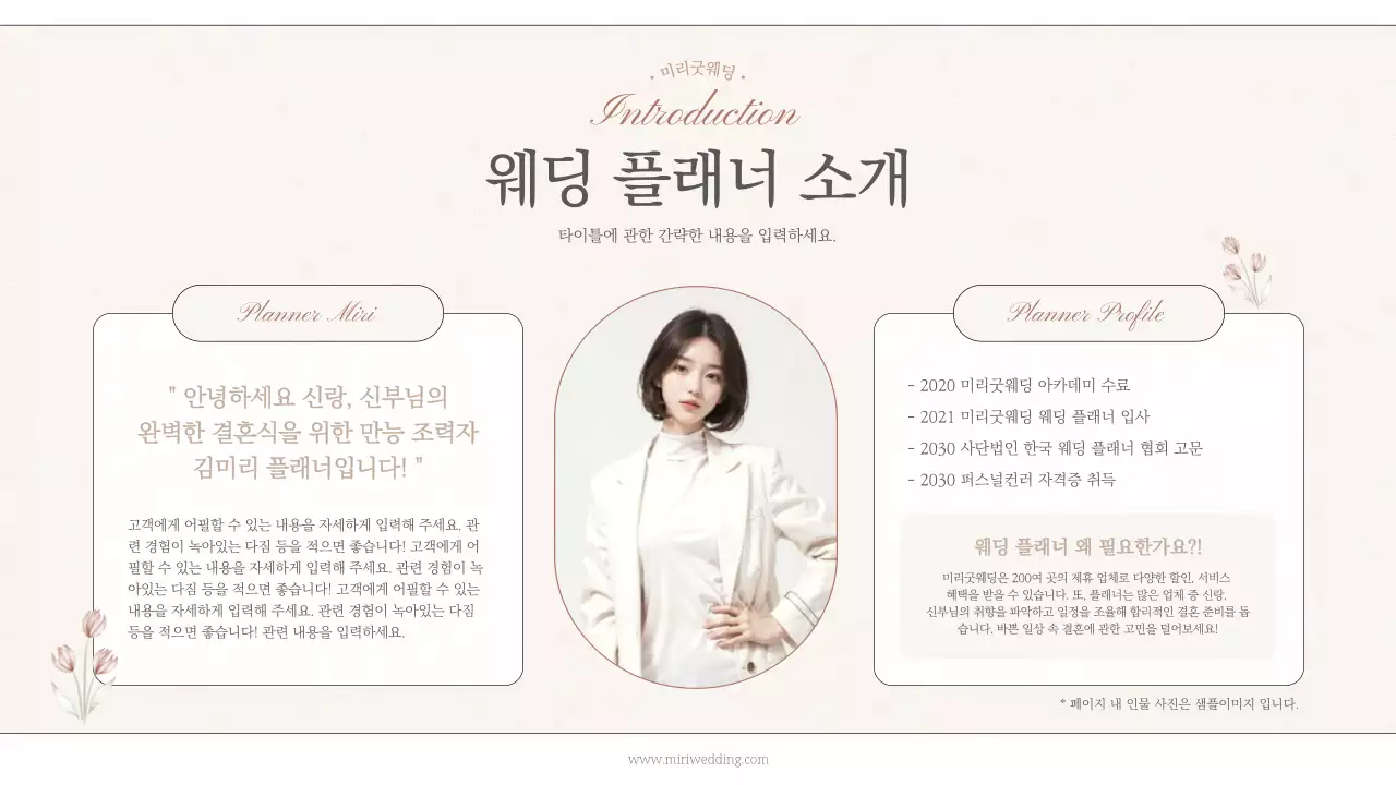 노랑과 흑백의 미니멀한 웨딩 플래너 소개서