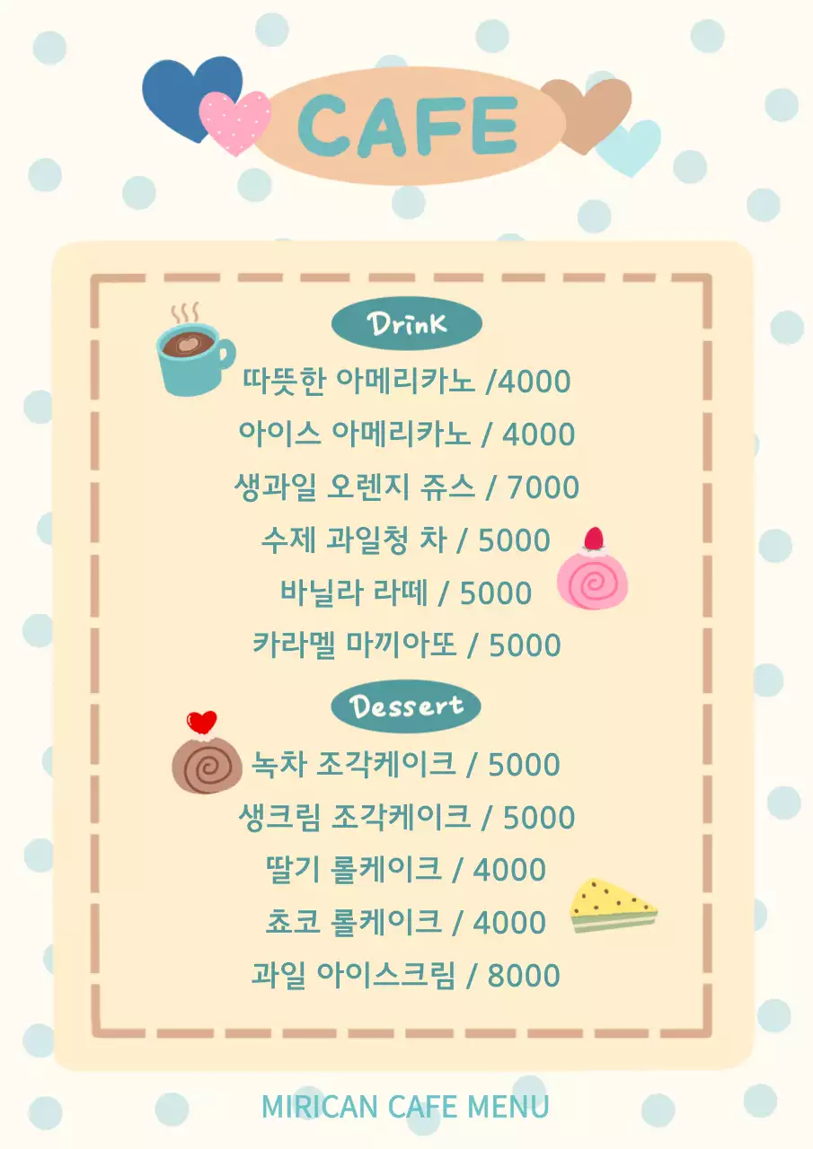 베이지 파스텔톤 손그림의 귀여운 일러스트 카페 메뉴판