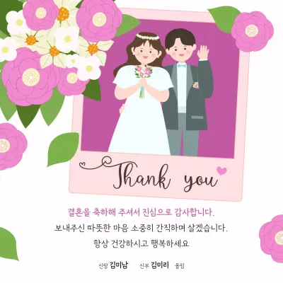 핑크색과 파스텔톤의 일러스트 컨셉의 결혼식 답례 인사말 공지