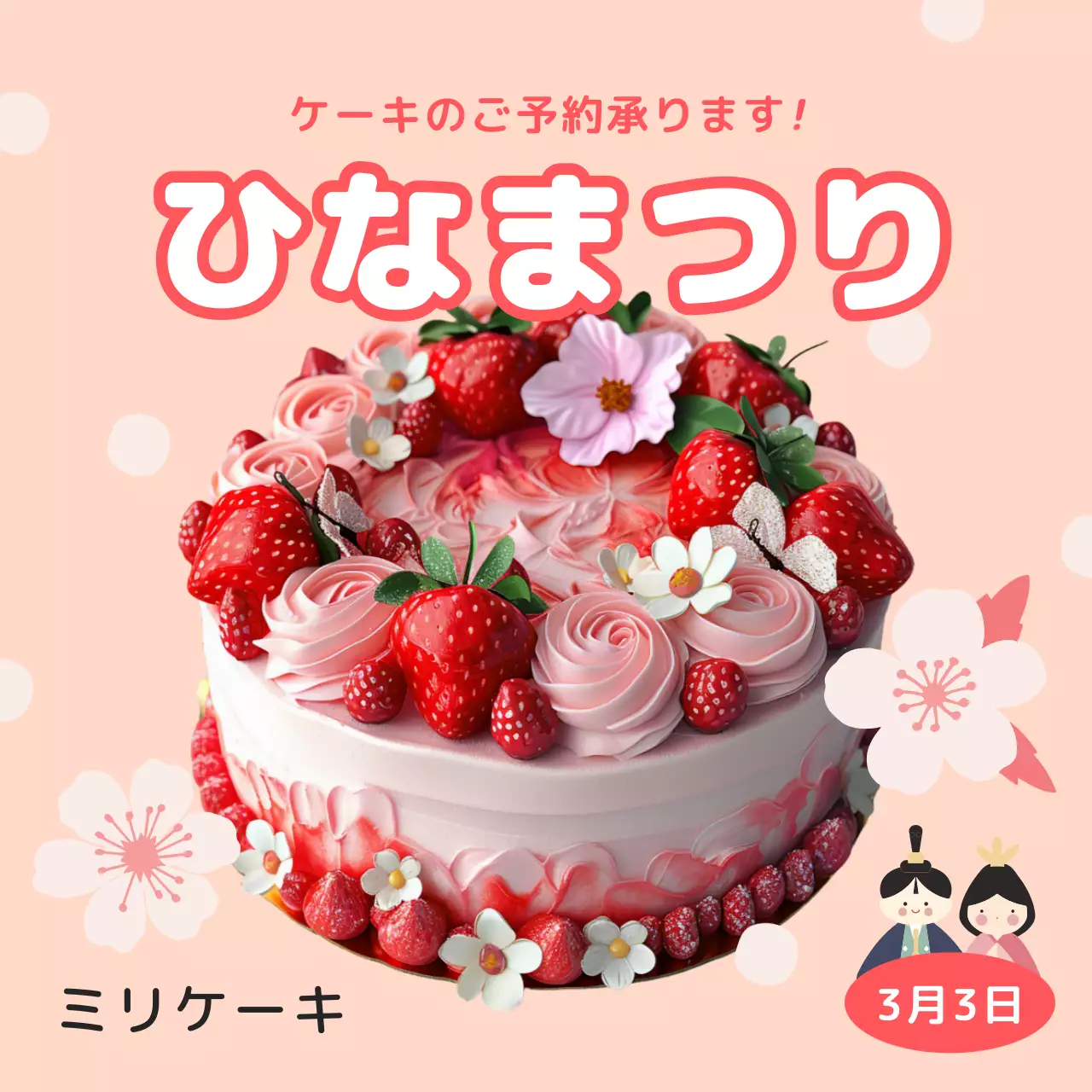 ピンクの花のイラストとケーキが可愛いひな祭りの紹介 ひなまつり紹介 ひなまつり