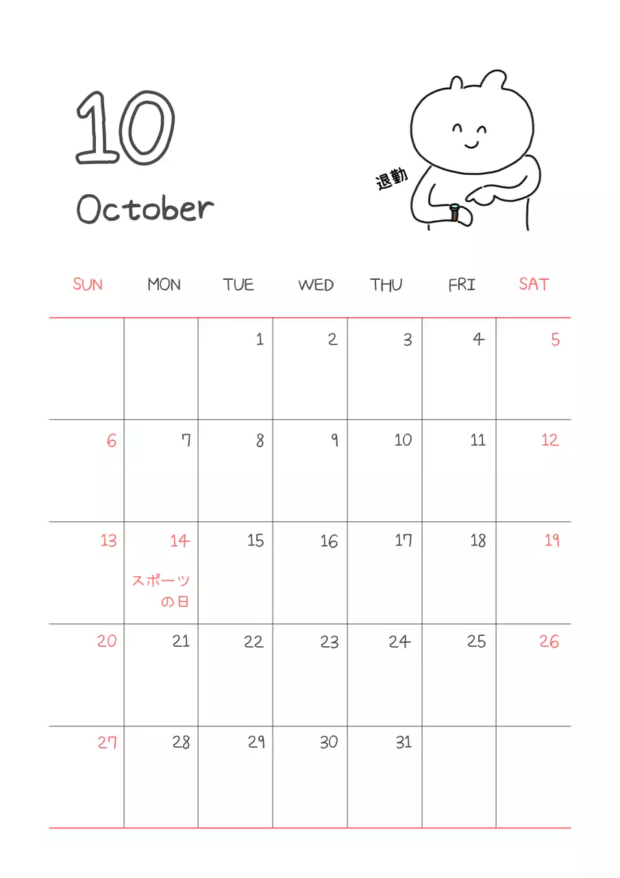 カラフル かわいい カレンダー 予定表 ポスター