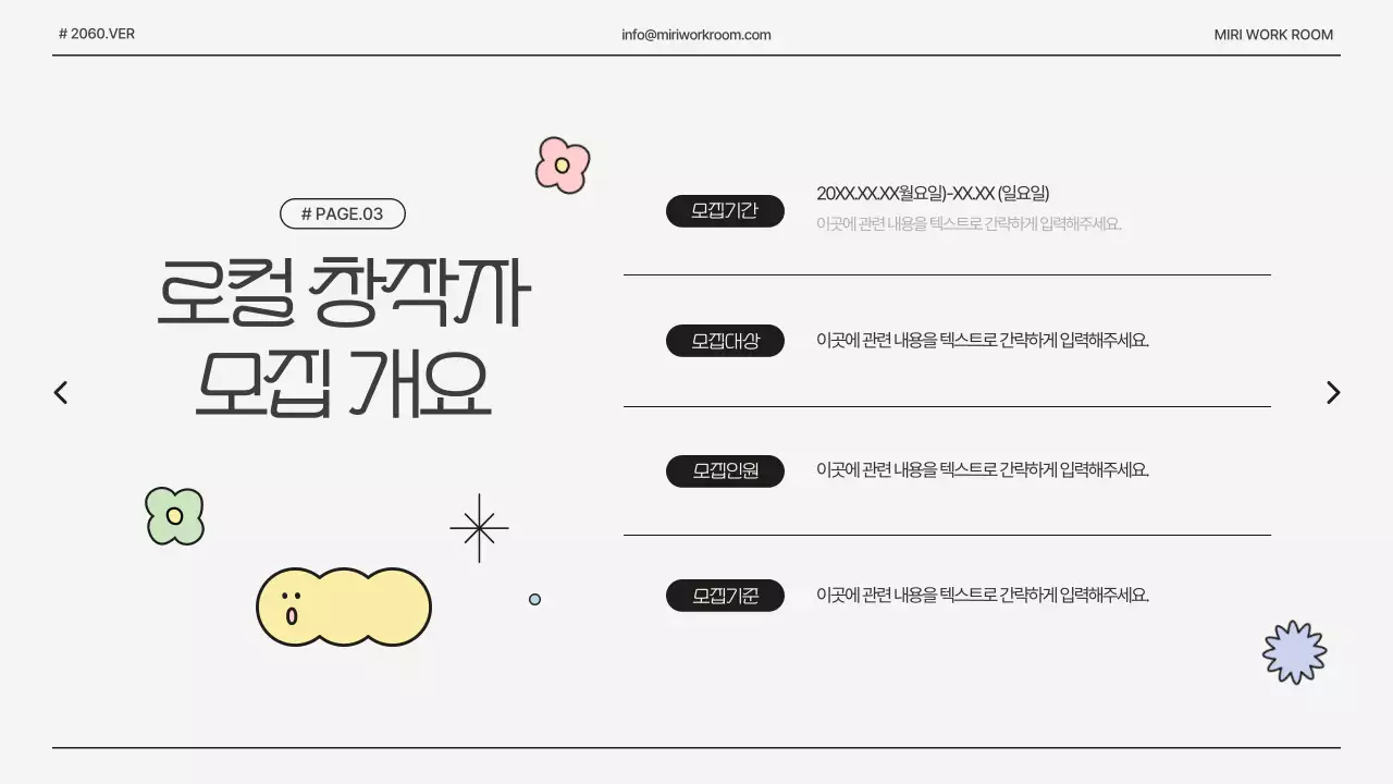 흰색의 아기자기한 공간 대여 홍보