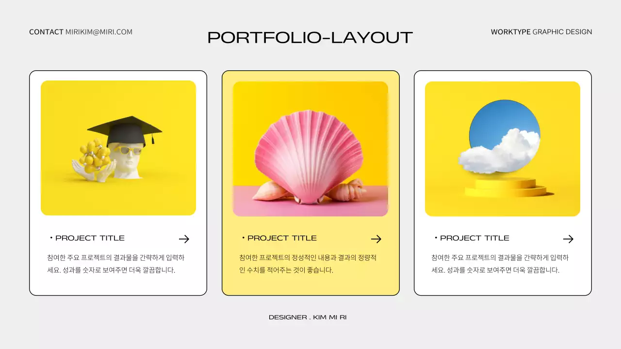 노랑과 회색의 미니멀한 그래픽 디자이너 포트폴리오