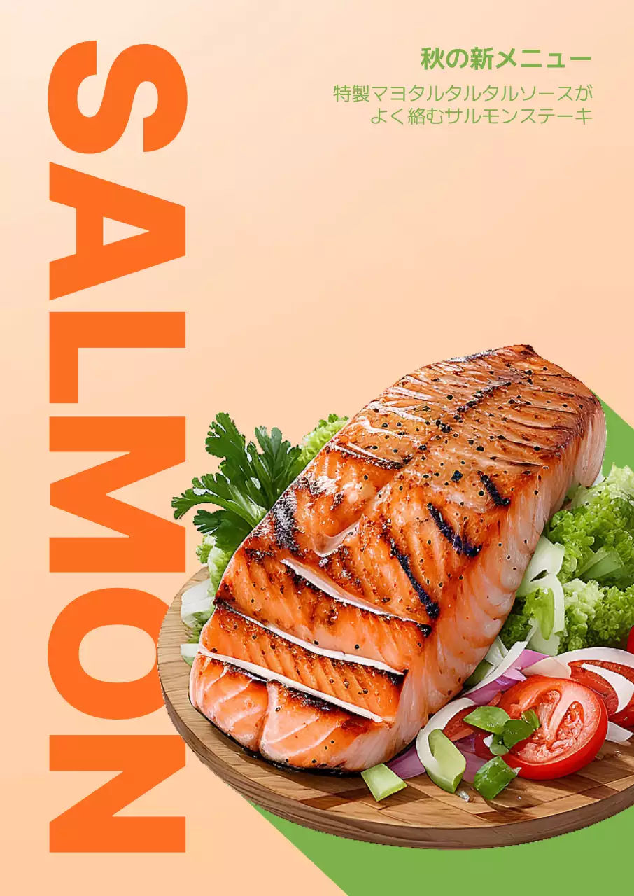 オレンジ ポップ サーモン メニュー ポスター