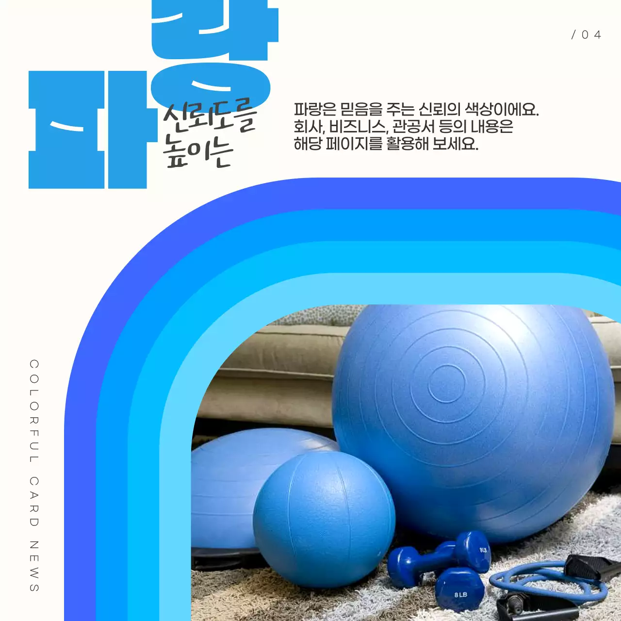 무지개색의 팝아트적인 SNS 카드뉴스 표지