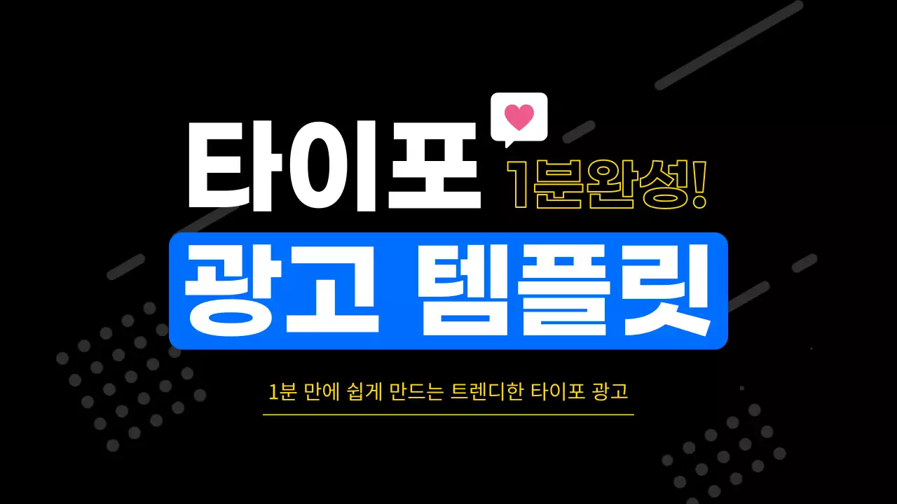 검정과 파랑의 트렌드한 영어단어 50문 동영상