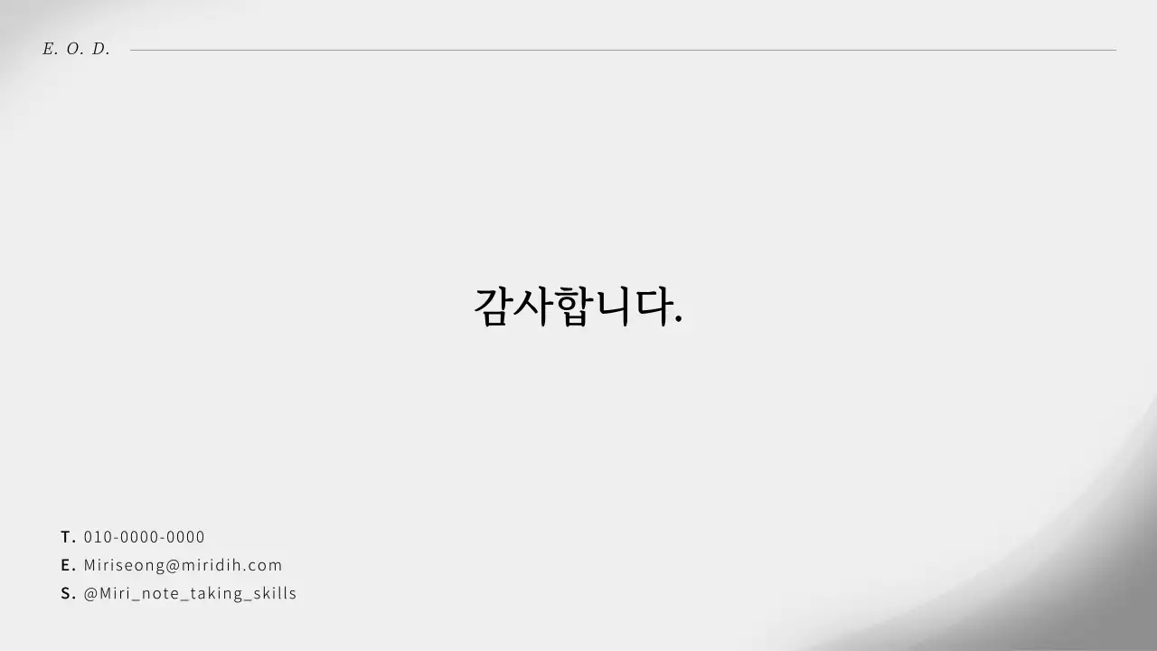 회색의 심플한 취업 자기소개서