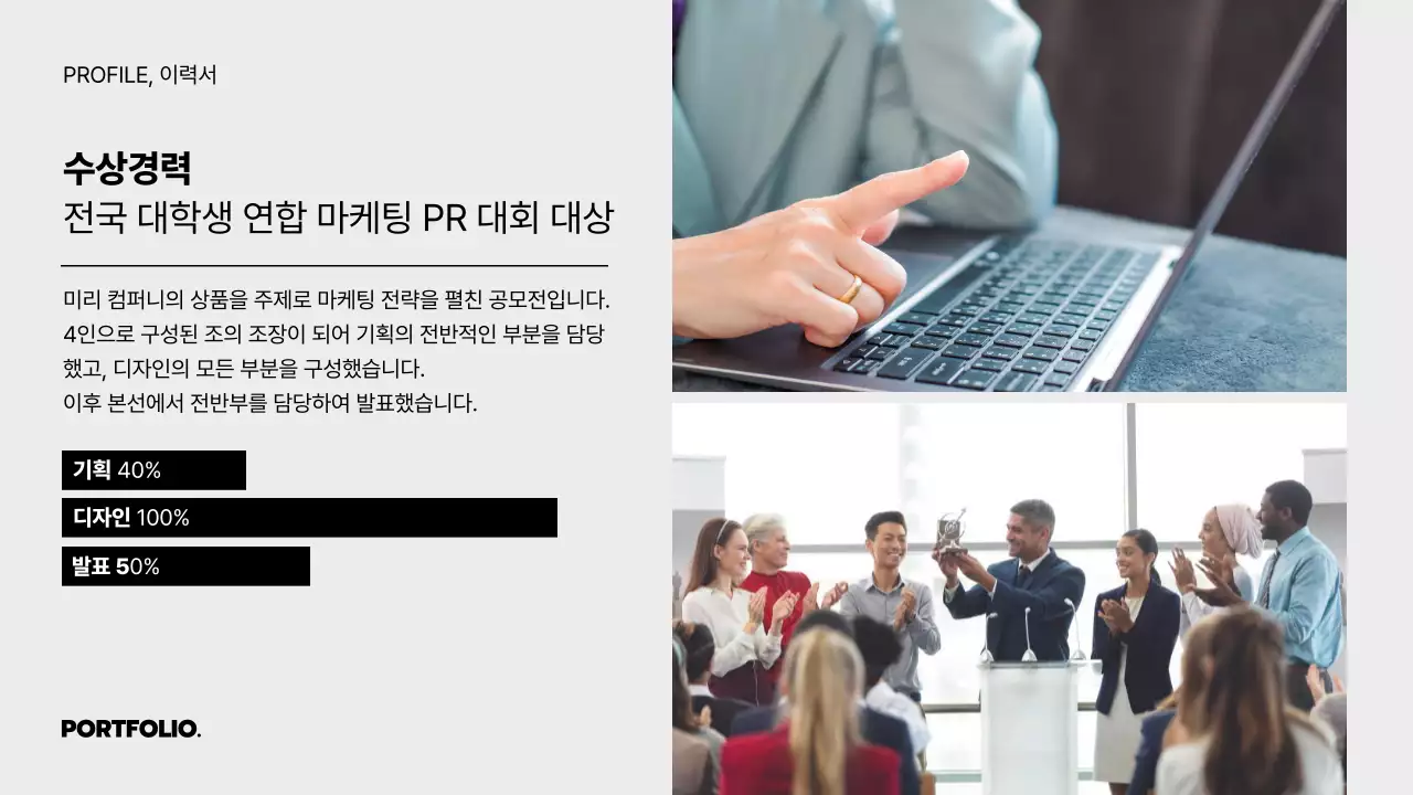 회색의 미니멀한 취준생을 위한 포트폴리오