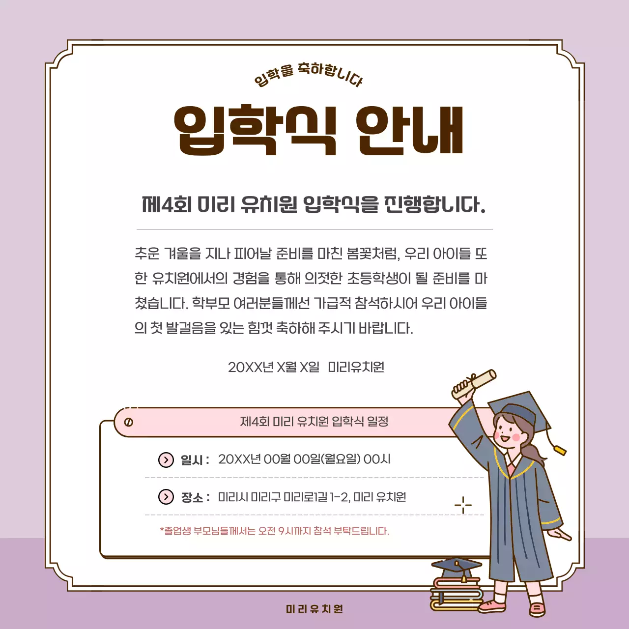 노랑과 핑크색의 아기자기한 유치원 알림장 모음집 공지