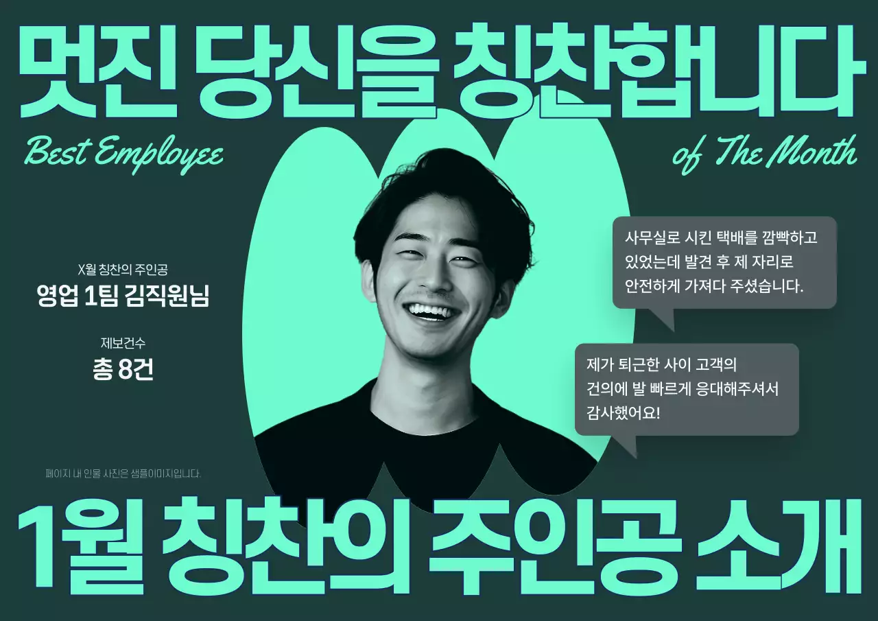 민트색의 팝아트스러운 인사팀 발표자료