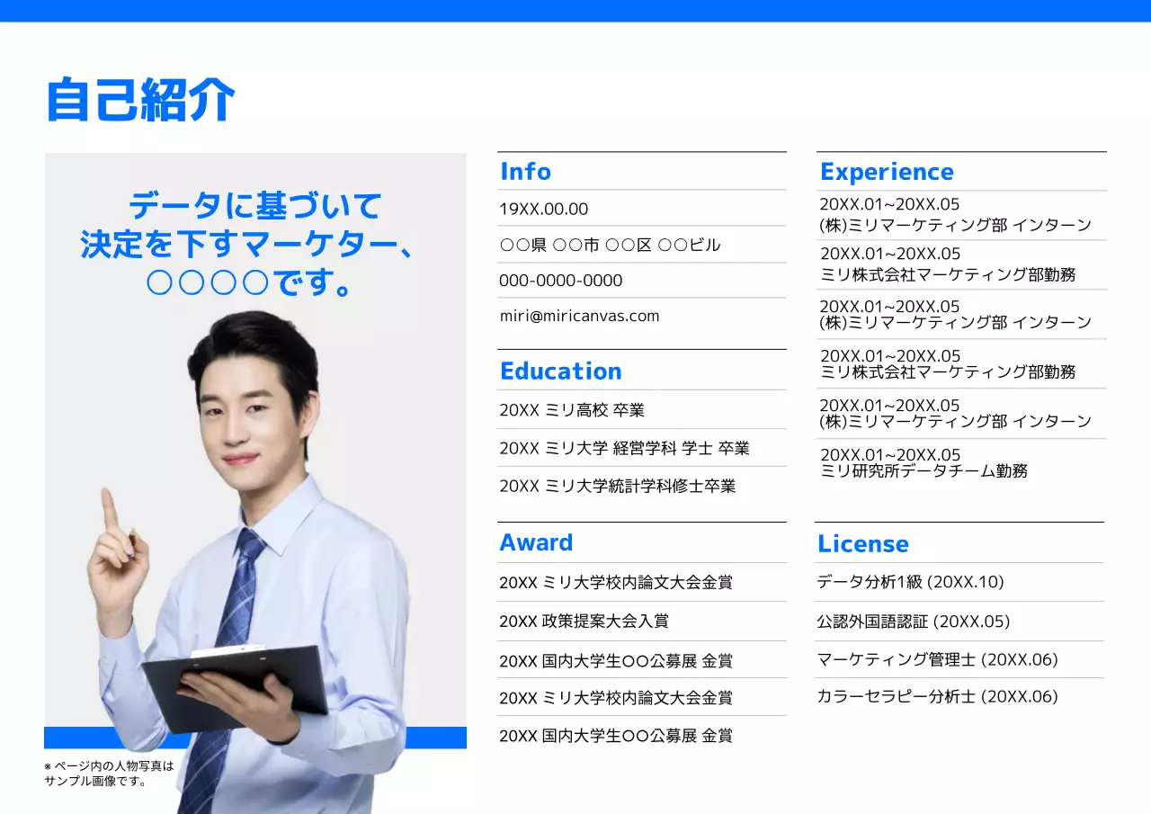 青 シンプル 自己紹介 資料 ポスター