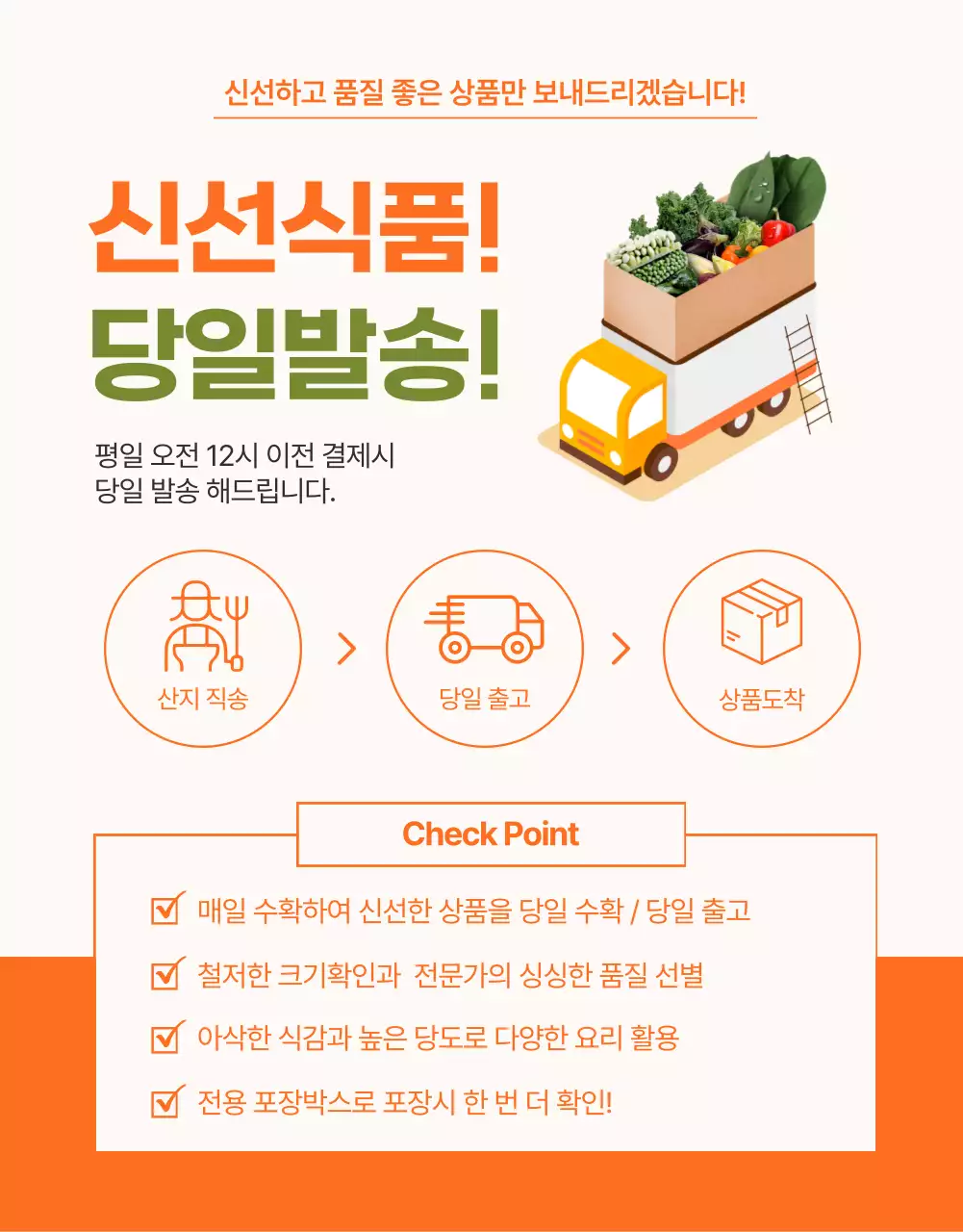 주황색과 초록색의 심플한 당근 판매 홍보