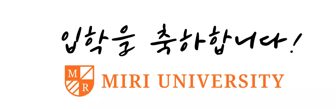 손글씨체와 학교 로고와 세리프체가 있는 대학교 입학 축하