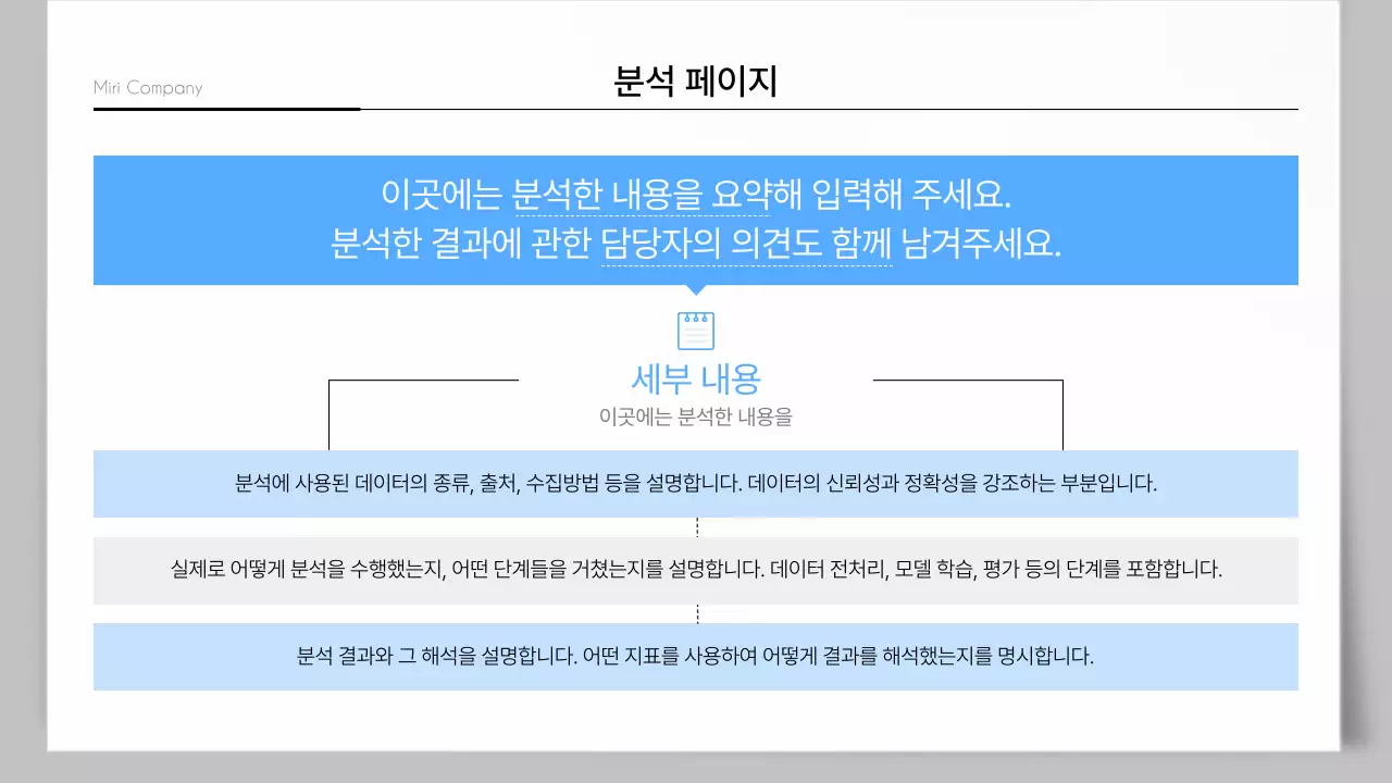 파랑과 회색의 심플한 기업 보고서