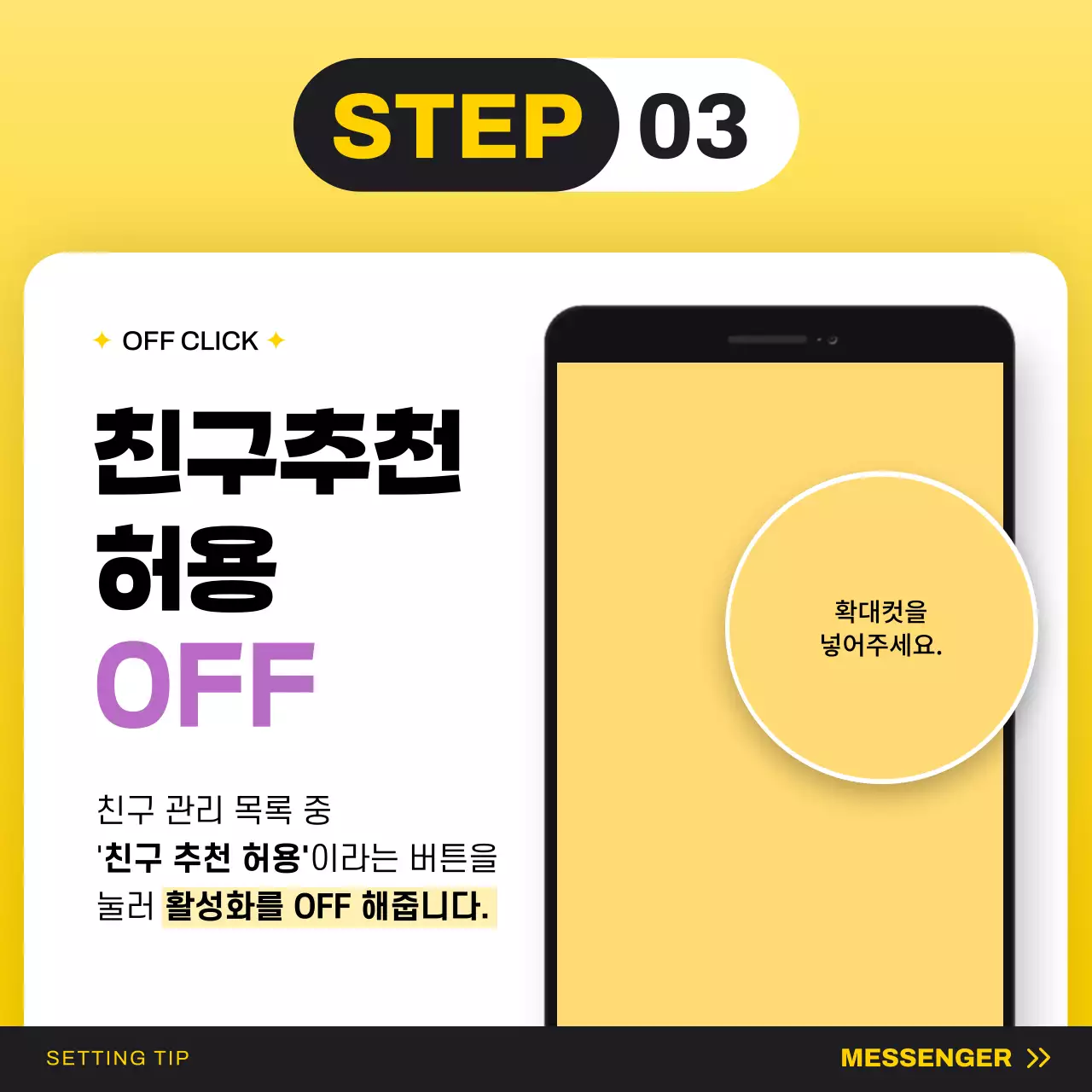 노랑의 심플한 휴대폰 대리점 홍보