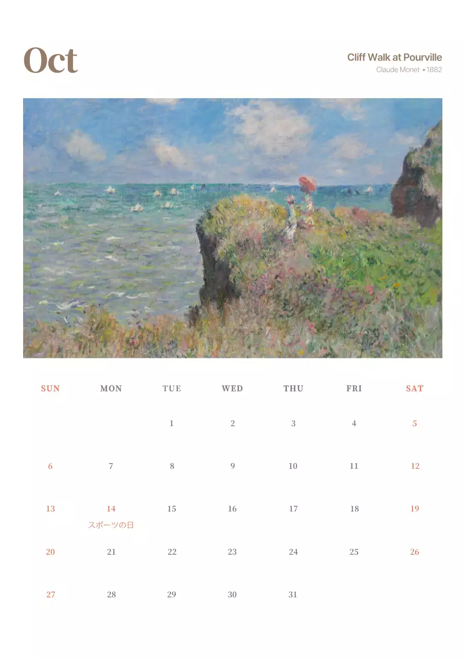 カラフル クラシック カレンダー 予定表 ポスター