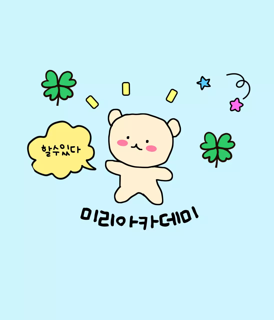 알록달록 캐릭터와 요소가 있는 귀여운 느낌의 학원 굿즈