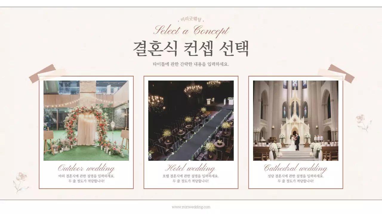 노랑과 흑백의 미니멀한 웨딩 플래너 소개서