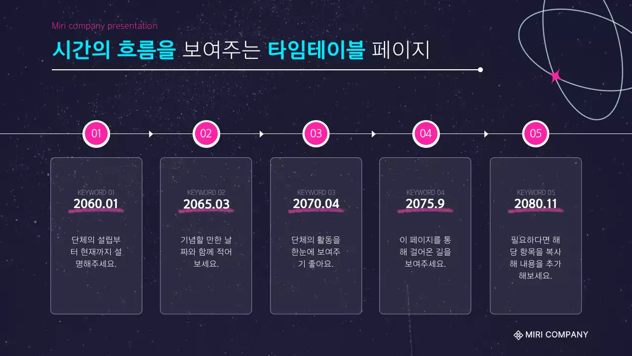 핫핑크랑 하늘색의 심플한 발표자료