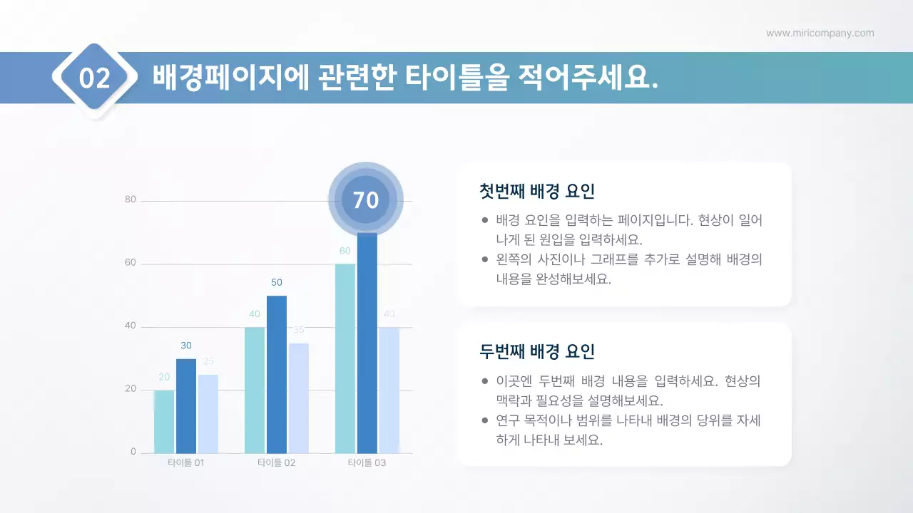 하늘색과 민트색의 심플한 공공기관 보고서