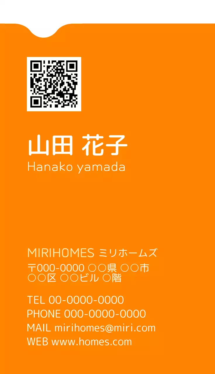 オレンジ シンプル ビジネス 名刺