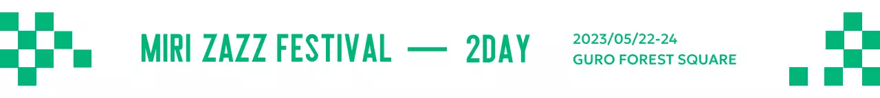 체크무늬가 포인트로 들어간 축제 안내 스트랩 디자인