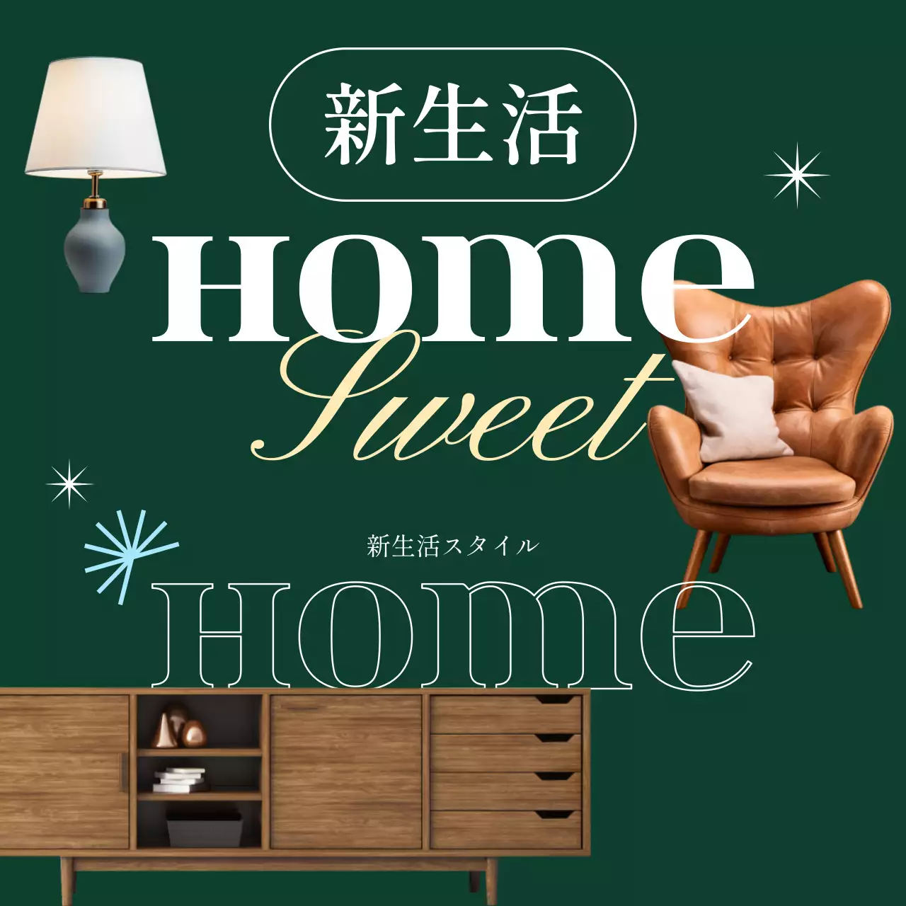 緑 モダン 新生活 ポスター Instagram投稿