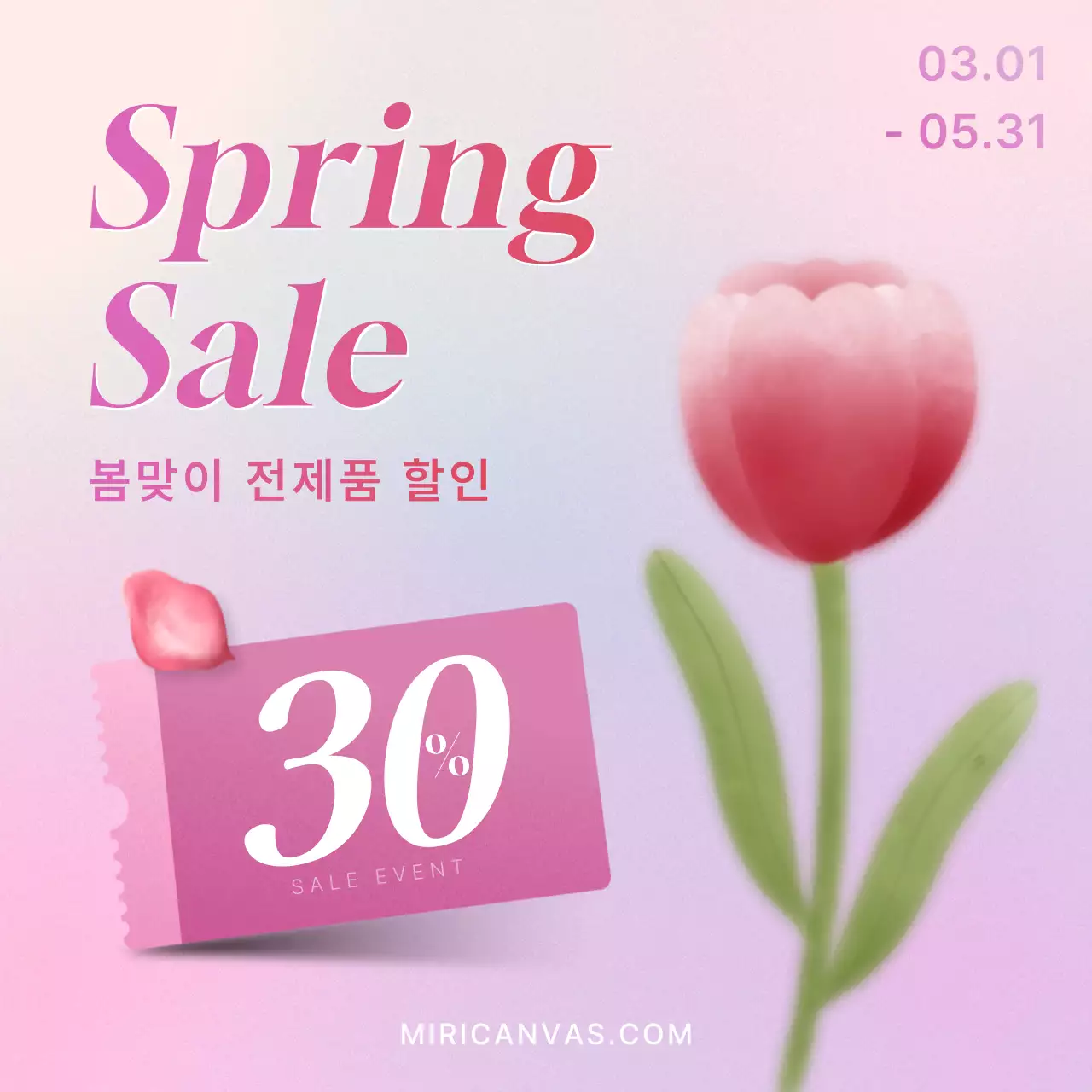 노랑과 하늘색의 아기자기한 봄 이벤트 광고