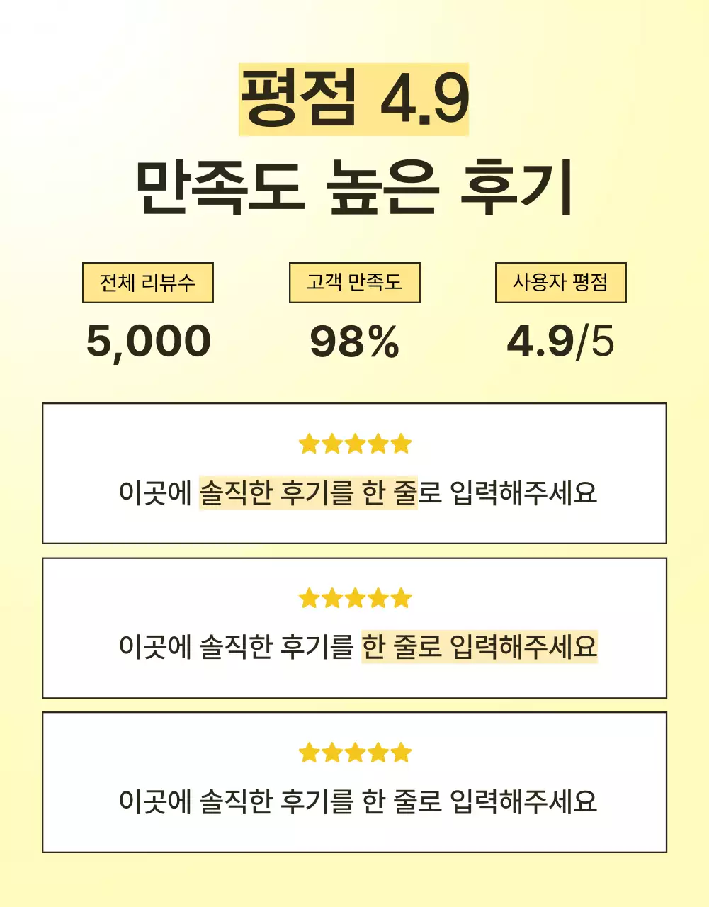 노랑과 주황색의 심플한 스킨케어 화장품 리뷰 페이지 홍보
