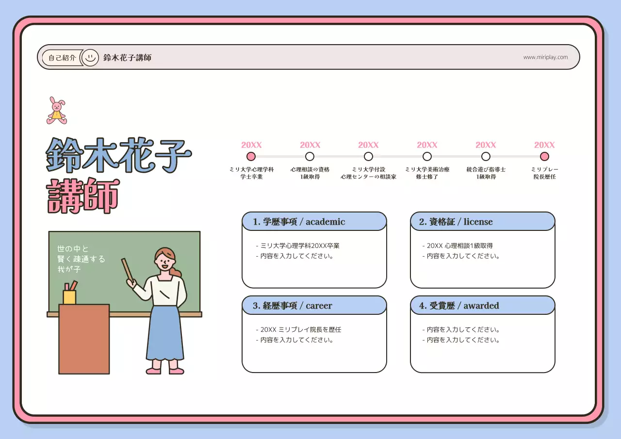 ピンク かわいい 自己紹介 資料 ポスター